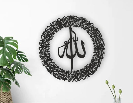 (buy One Get 2 Free) 3d Wooden Calligraphy Aytul Kursi